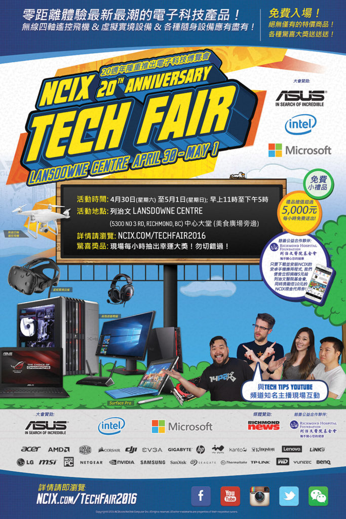 NCIX_TechFair2016-poster2b-chiTra-WEB (1)-1